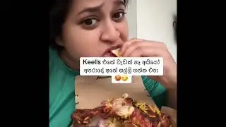 මාර කෝලමක් තමයි🤣♥️😜👄 KEELLS කෑම ගන්න එපා වැඩක්ම නෑ අපරාදේ සල්ලි🤬😫 #trending #viral #shorts #love