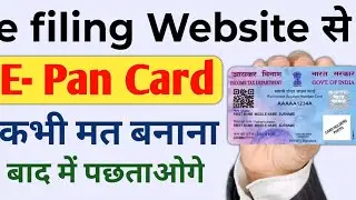 Should E PAN Card be made or not? What are the disadvantages of e filing Instant PAN Card? Instan...