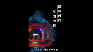 【模人好物】DSPIAE 新品！打磨吸塵器 「饕餮」！不只降噪，提高吸力，還新增手機APP聲光控制！