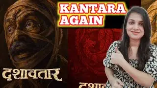 Dashavatar Movie Review by The Daily Box Office 🎬