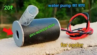 how to make Mini cooler weter pump ।। guru technical show