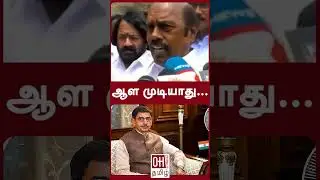 EV Velu Latest Speech | ஆள முடியாது...