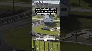 Transportable house NZ🇳🇿#newzealand #house #transport  #viralshort