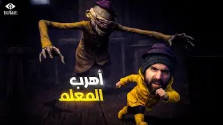 #2 قتلنا شي 50 مرة 😤 | Little Nightmares 1 لعبة ديال الأعصاب ماشي ديال الألغاز 🎮