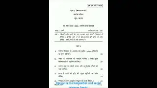 MSOE-004 URBAN SOCIOLOGY JUNE 2022 QUESTION PAPER #ignou #bookreview #sociology