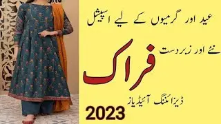 Latest frock design 2023/ new frock design 2023/ frock k new design2023