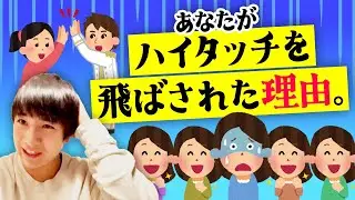 【切り抜き】あなたがハイタッチを飛ばされた理由はコレかもしれない…？理不尽にメンションでキレられるホンダ