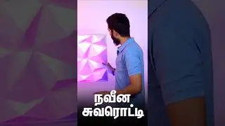 Modern poster.. 3D PVC Wall panels