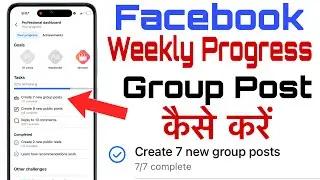 Weekly progress main grup post kaise kare | Create  7 New Group Posts | Get 20 New Followers