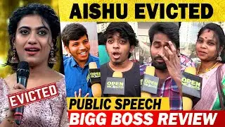 Aishu Eviction Public Opinion | BB7 Tamil | Bigg Boss Aishu Evited | Aishu Evited Public Speech Fair