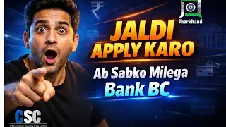 CSC ID Se Bank BC Point Kaise Le 2026 ✅ | CSC Bank BC Registration Process