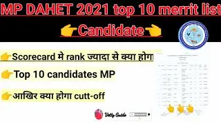 MP DAHET 2021 top 10 cendidate in MP. क्या रहेगा cutt-off marks? #vettyguide