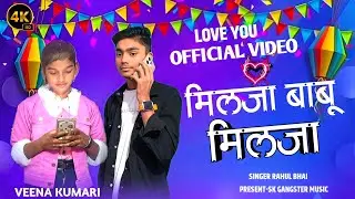 (#officialvidio) Milja nai sal pe ✓✓ Singer Rahul bhai & Palak Raj