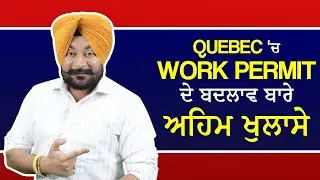 Quebec Work Permit Big Changes | Canada Updates | R.S global