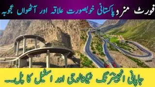 Fort Manro Steel Bridge || World's 8th Wandar || BuGti TV