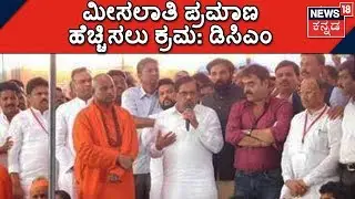 DCM Parameshwar Shares Good News For Valmiki Community On Behalf Of Government