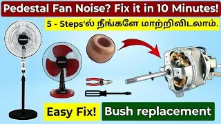 How to Fix Noisy Pedestal & Stand Fans &ndash; Easy Bush change  Replacement DIY (Tamil) #video