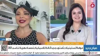 موضة الستينات بأسلوب جديد   أناقة كلاسيكية بلمسة تناسب 2025