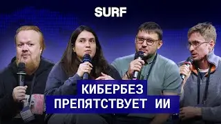 Как внедрить ИИ в разработку и подружиться с безопасниками
