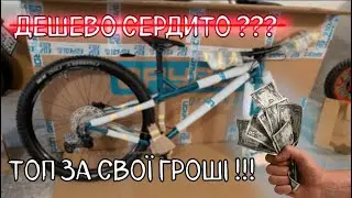 qayron spyro crmo, трейловий (Trail) хардтейл який вам сподобаєься, збірка з коробки (частина преша)