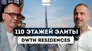 DWTN Residences &mdash; 110 этажей элиты от Deyaar в Дубае!