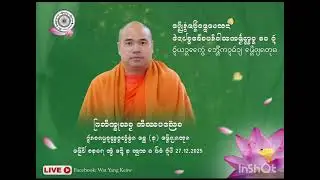 พระภิกษุสาม วัดราชฐานหลวงหัวข่วง เมืองเชียงตุง