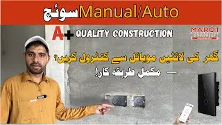 Make House Switch in Auto or Manual | Wifi Switch | Control Light Through Mobile | Marot Properties