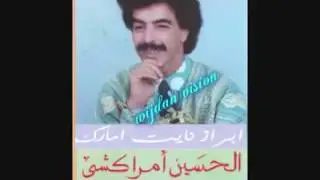 Dima amrakchie