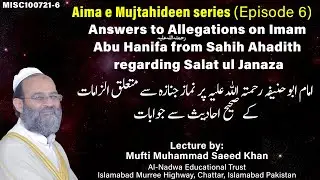 Aima Mujtahideen Series (EP 6): Answers to Allegations on Imam Abu Hanifa regarding Salat ul Janaza