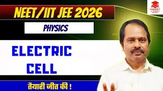 Electric Cell II Physics For Neet & JEE 2026 || preparation online