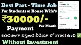 Part - Time Job Students & House Wife's | Money Earning Apps Telugu | Make Money Online
