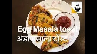 Egg Masala Toast / Masala French Toast / french tost  - Best  Breakfast recipe for Sunday