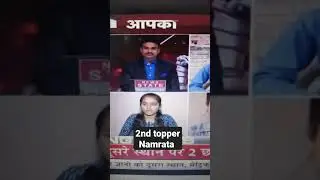 2nd Topper Namrata from A A ONLINE SOLUTION, Congratulations Dear ❤️❤️😘