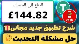 تجربتي مع تطبيق Merge Cats | شرح لعب الألعاب وحل مشاكل التحديث الجديد