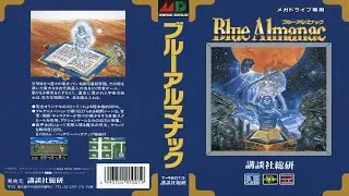 [𝐒𝐄𝐆𝐀 𝐌𝐞𝐠𝐚 𝐃𝐫𝐢𝐯𝐞 𝐌𝐮𝐬𝐢𝐜] Blue Almanac ブルーアルマナック (Full Soundtrack) ⭐