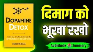 Dopamine Detox | Book Summary In Hindi | Audiobook