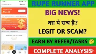 Rupee runner app withdrawal | new update | Dark reality | review | how to use | Safe or not?