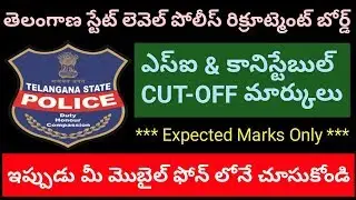 TS Police Sub-Inspector and Constable Expected Cut-off Marks 2019