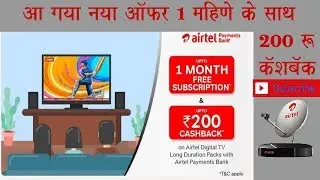 आ गया नया ऑफर || airtel dth new plans 2019