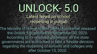 15 October से school College Open होंगे या नहीं? | School Kab khulega news 2020|School reopen 2020