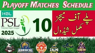 PSL 10 Playoff Matches Schedule | PSL 10 Final Date. @drinfotainer