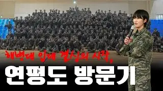 [VLOG] 그 날의 의미를 되새기며, 조아라 강연 브이로그