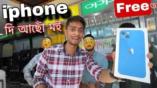 iphone Giveaway first time in OKPE - নতুন বছৰত প্ৰথম অফাৰ