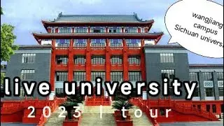 wangjiang campus |Sichuan university live tour|