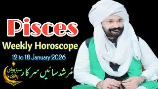 Pisces Weekly Horoscope || 12 to 18 January 2026 Horoscope || Murshad Sain Sarkar