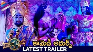 Balakrishnudu Movie Latest Trailer | Nara Rohit | Regina Cassandra | Mani Sharma | Telugu Filmnagar