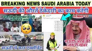 King Salman Good News😍|Saudi Girls Working|Corona Case High😯|Latest News Saudi Arabia Today|Jawaid