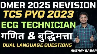 DMER TCS PYQ 2023 | ECG TECHNICIAN | QUANT | REASONING | GANIT | BUDDHIMATTA | AKSHAY BABAR SIR