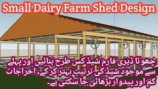 Dairy Shed Design|| Simple Dairy and Goat Farm Shed Design