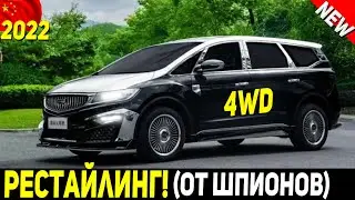 ✅ КИТАЙ ПЛЮЁТ НА САНКЦИИ! ОБНОВЛЕННЫЙ КИТАЙСКИЙ МИНИВЭН GEELY JIAJI L 2022 ГОДА В СТИЛЕ STARBURST!
